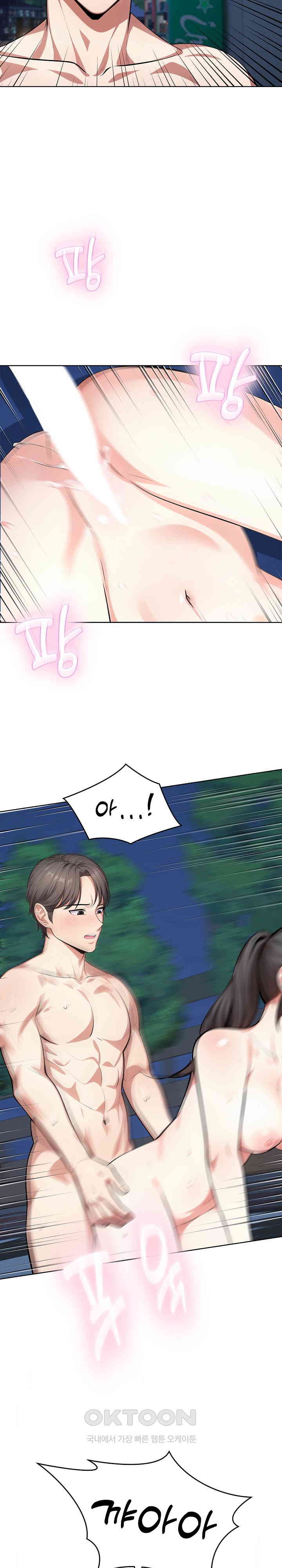 A Guy and a Girl Stuck in an Elevator Raw Chapter 14 image 9