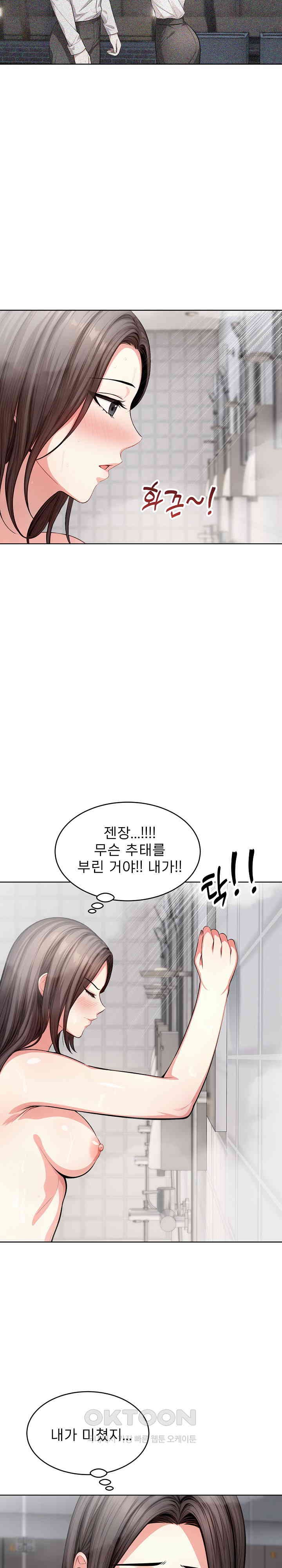 A Guy and a Girl Stuck in an Elevator Raw Chapter 14 image 13
