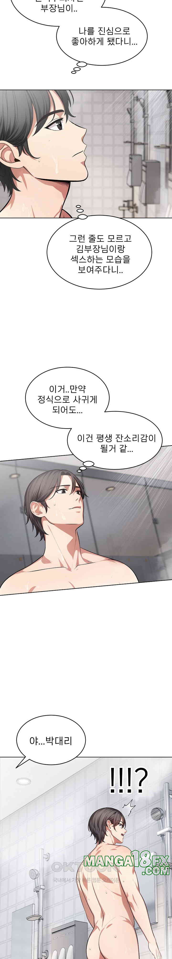 A Guy and a Girl Stuck in an Elevator Raw Chapter 14 image 15