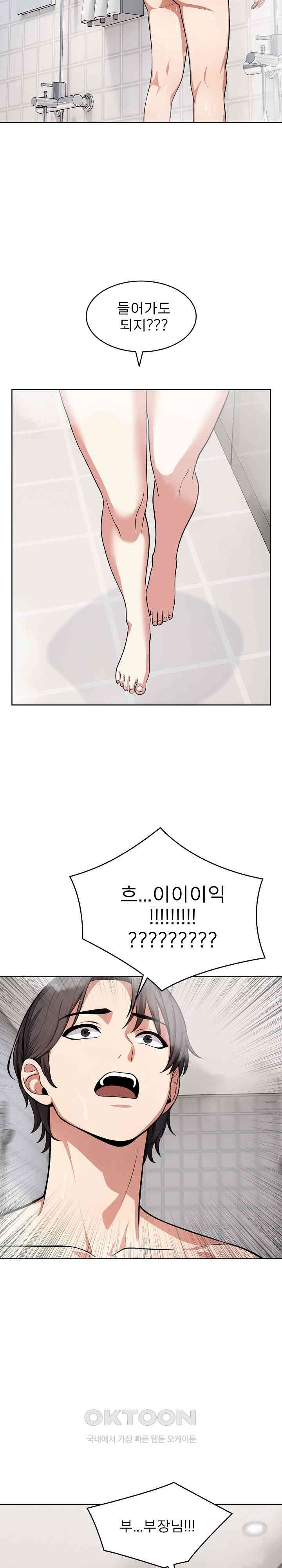 A Guy and a Girl Stuck in an Elevator Raw Chapter 14 image 16
