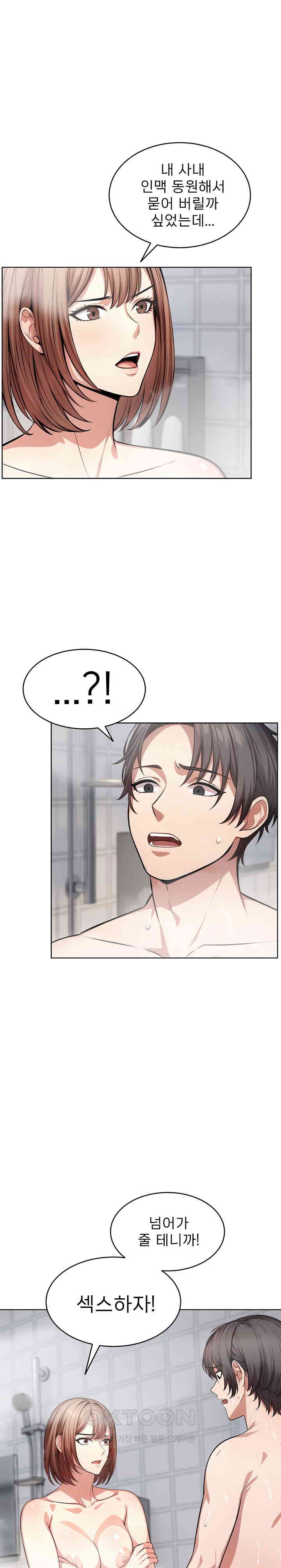 A Guy and a Girl Stuck in an Elevator Raw Chapter 14 image 19