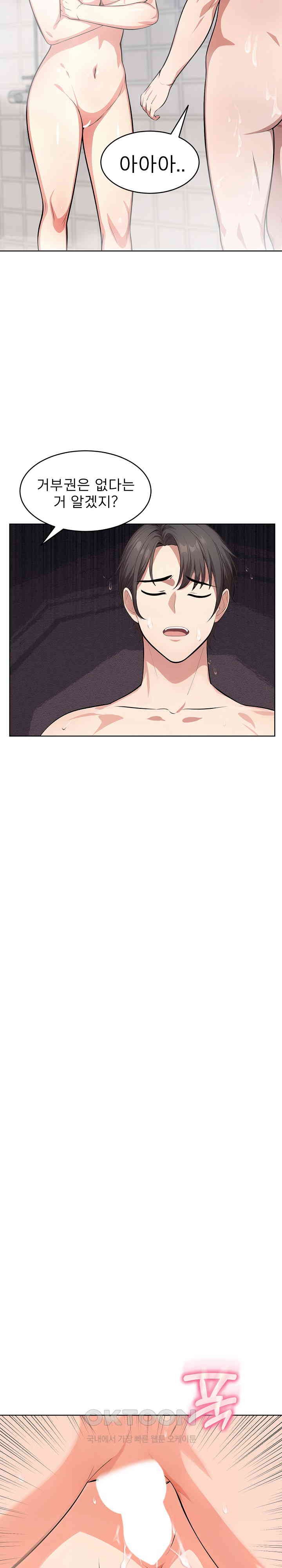 A Guy and a Girl Stuck in an Elevator Raw Chapter 14 image 20