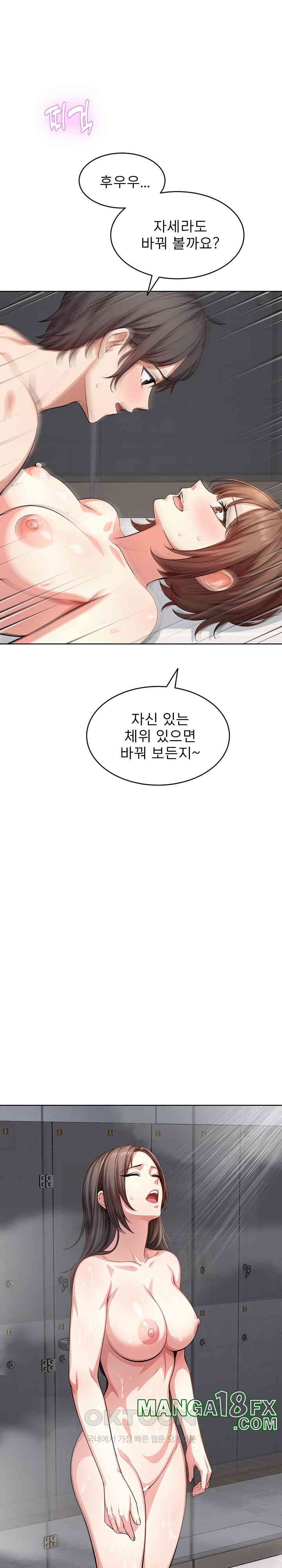 A Guy and a Girl Stuck in an Elevator Raw Chapter 14 image 22