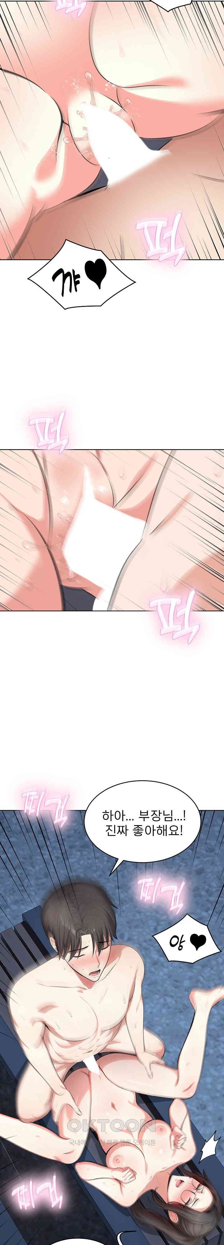 A Guy and a Girl Stuck in an Elevator Raw Chapter 14 image 3
