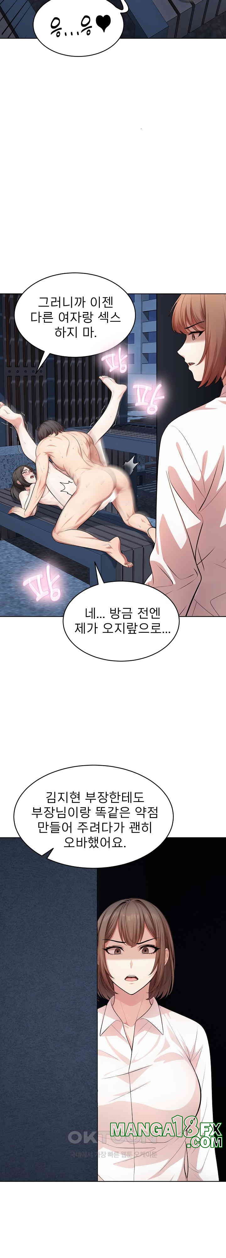 A Guy and a Girl Stuck in an Elevator Raw Chapter 14 image 4