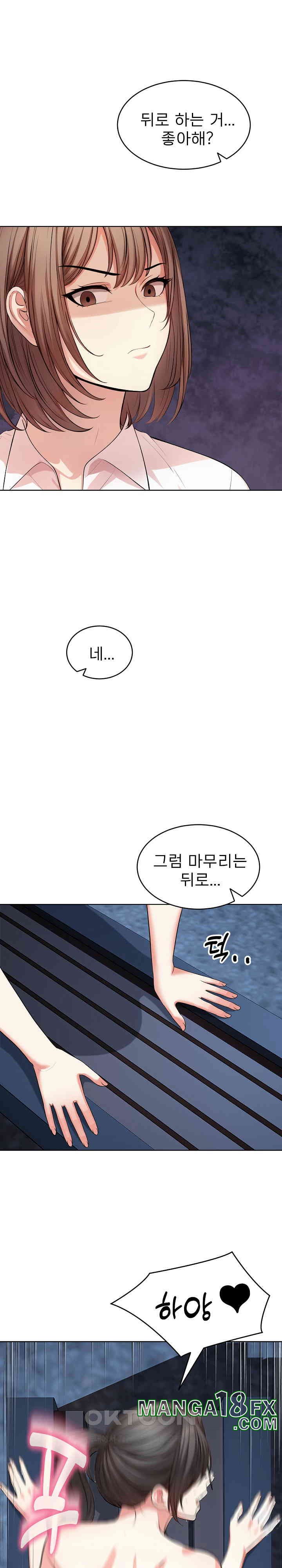 A Guy and a Girl Stuck in an Elevator Raw Chapter 14 image 5