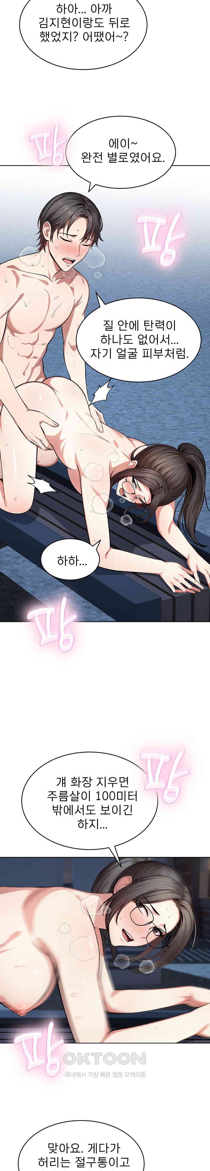 A Guy and a Girl Stuck in an Elevator Raw Chapter 14 image 7