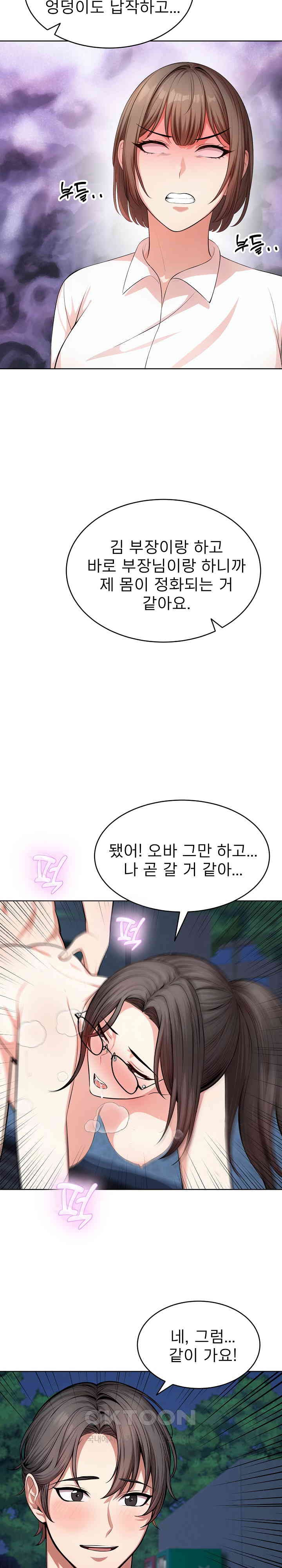 A Guy and a Girl Stuck in an Elevator Raw Chapter 14 image 8