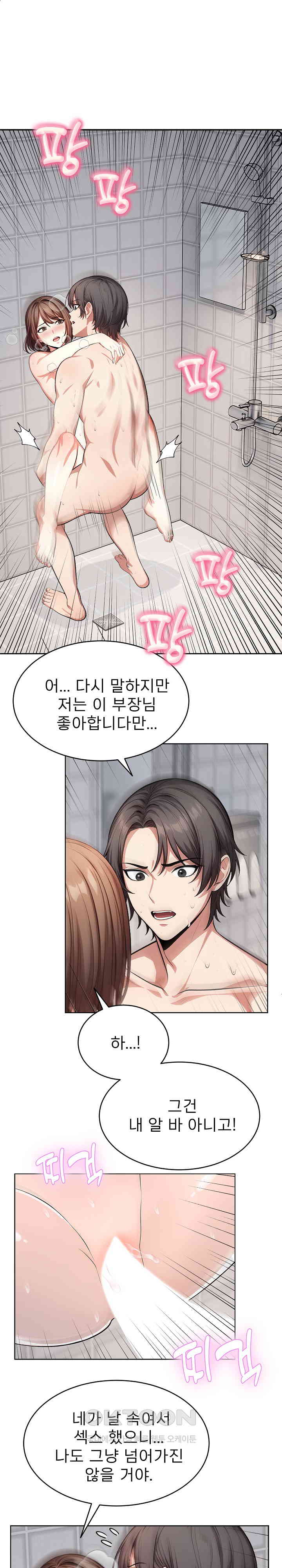 A Guy and a Girl Stuck in an Elevator Raw Chapter 15 image 9
