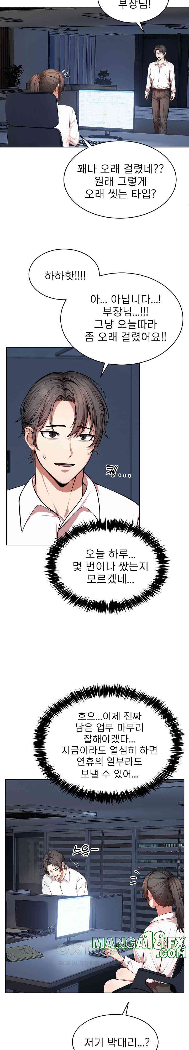 A Guy and a Girl Stuck in an Elevator Raw Chapter 15 image 16