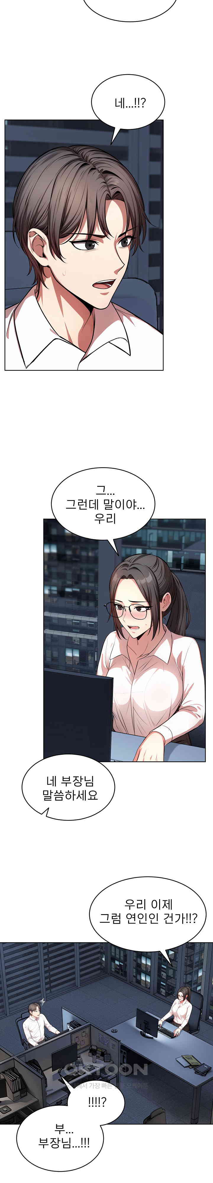 A Guy and a Girl Stuck in an Elevator Raw Chapter 15 image 17