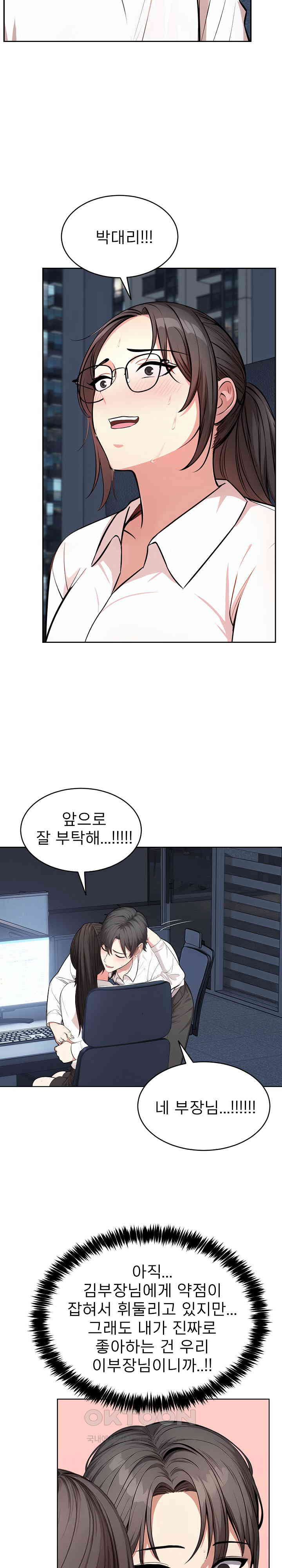 A Guy and a Girl Stuck in an Elevator Raw Chapter 15 image 19