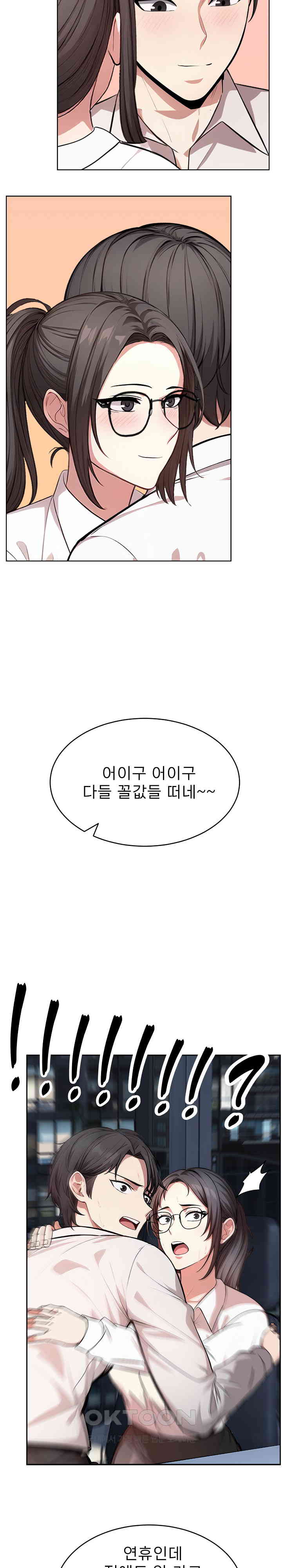 A Guy and a Girl Stuck in an Elevator Raw Chapter 15 image 20