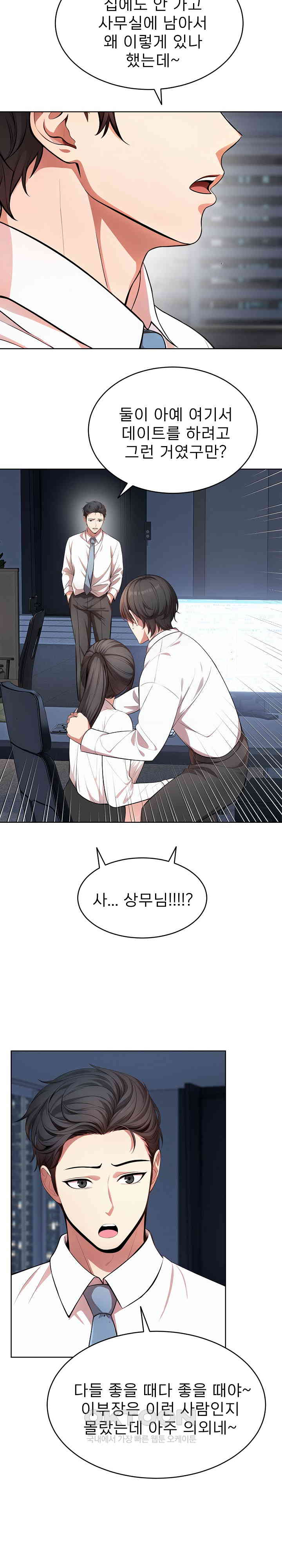 A Guy and a Girl Stuck in an Elevator Raw Chapter 15 image 21