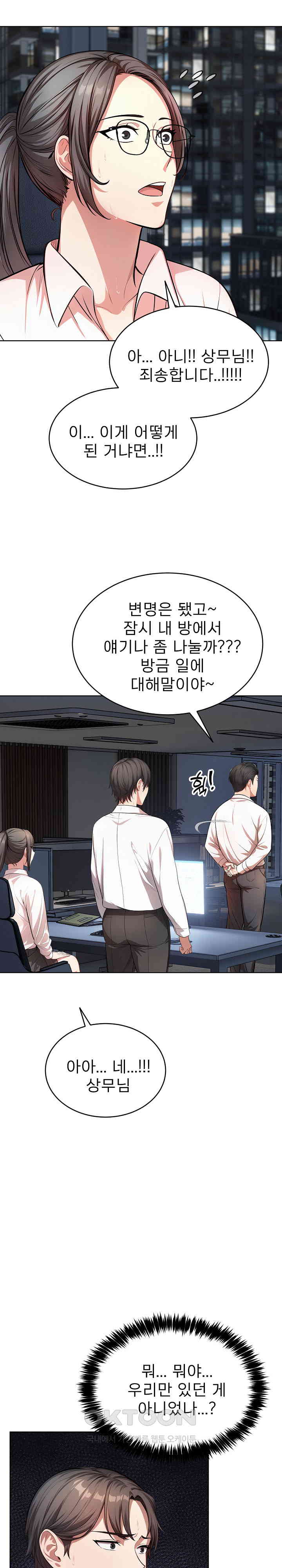 A Guy and a Girl Stuck in an Elevator Raw Chapter 15 image 22