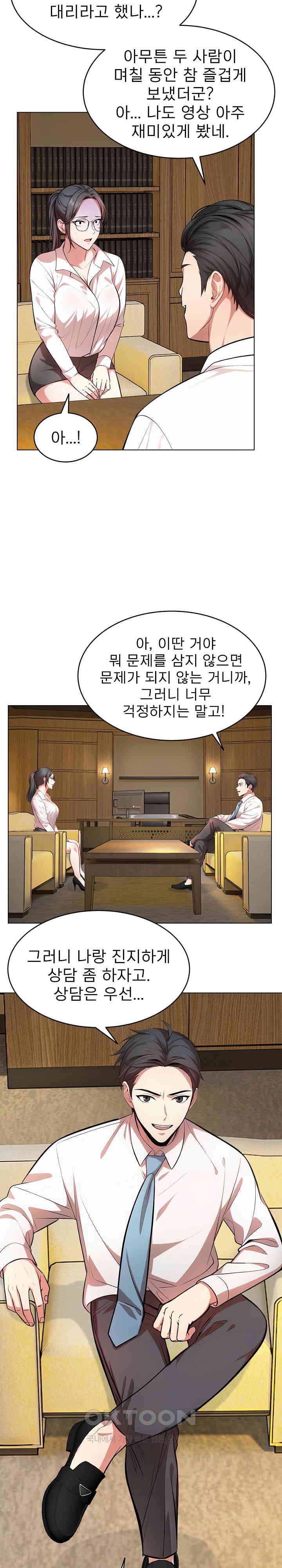 A Guy and a Girl Stuck in an Elevator Raw Chapter 15 image 25
