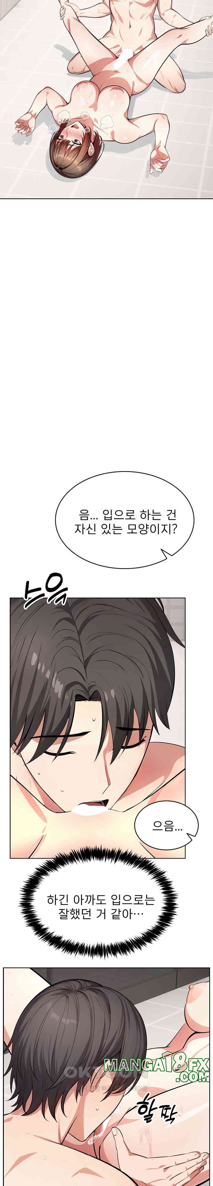 A Guy and a Girl Stuck in an Elevator Raw Chapter 15 image 4
