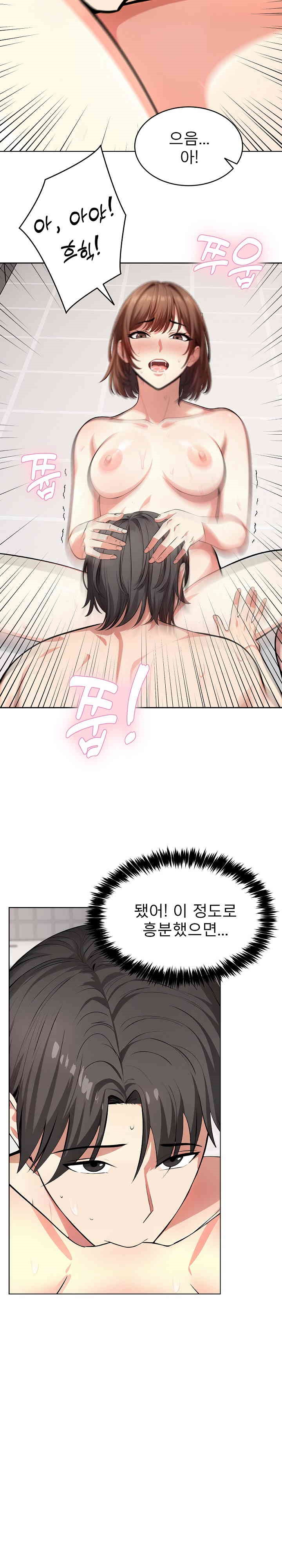 A Guy and a Girl Stuck in an Elevator Raw Chapter 15 image 6