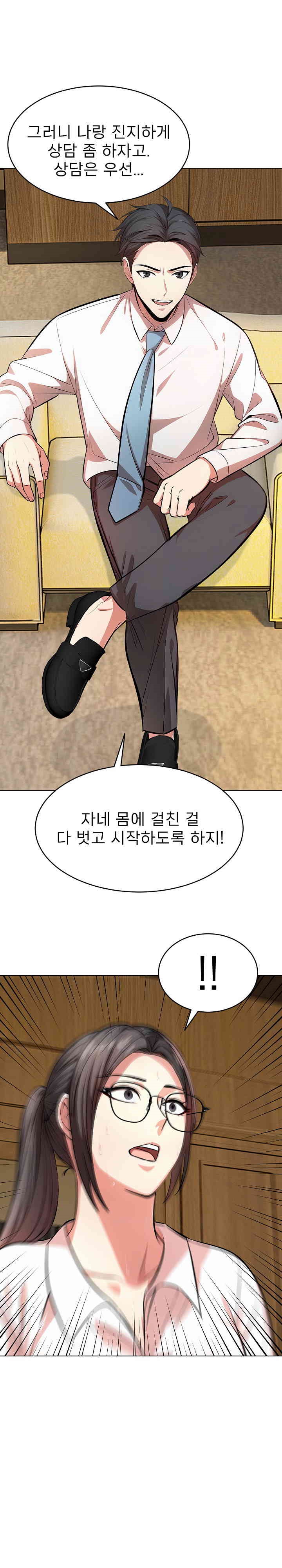 A Guy and a Girl Stuck in an Elevator Raw Chapter 16 image 0
