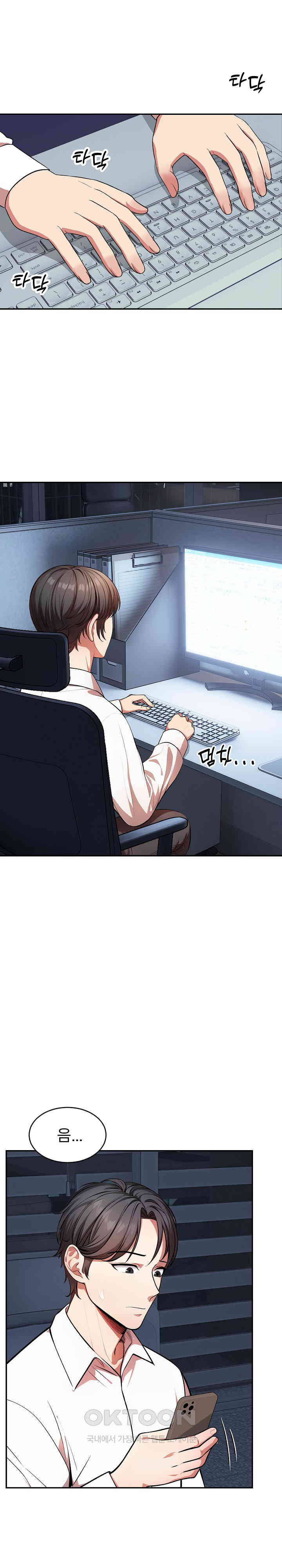 A Guy and a Girl Stuck in an Elevator Raw Chapter 16 image 10