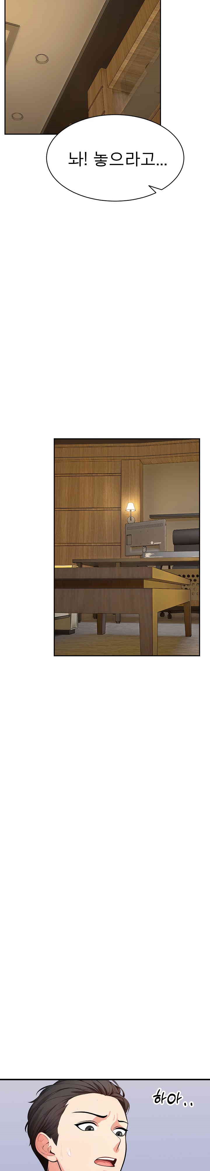 A Guy and a Girl Stuck in an Elevator Raw Chapter 16 image 14