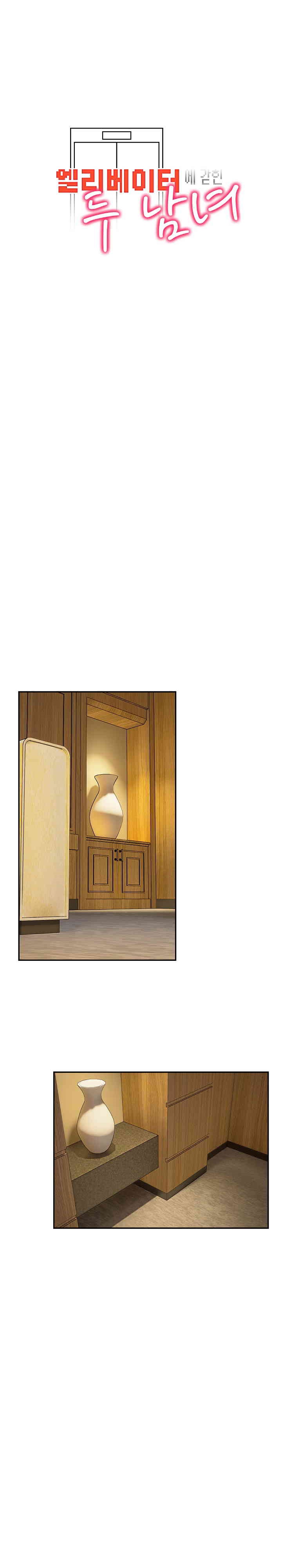 A Guy and a Girl Stuck in an Elevator Raw Chapter 16 image 1