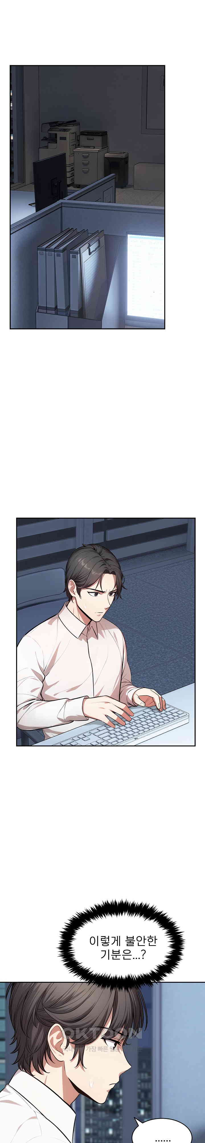 A Guy and a Girl Stuck in an Elevator Raw Chapter 16 image 20