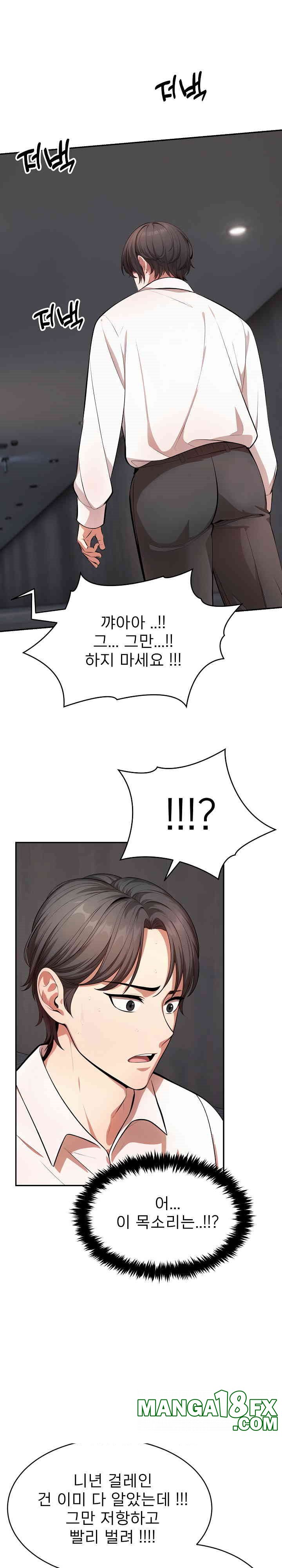A Guy and a Girl Stuck in an Elevator Raw Chapter 16 image 22