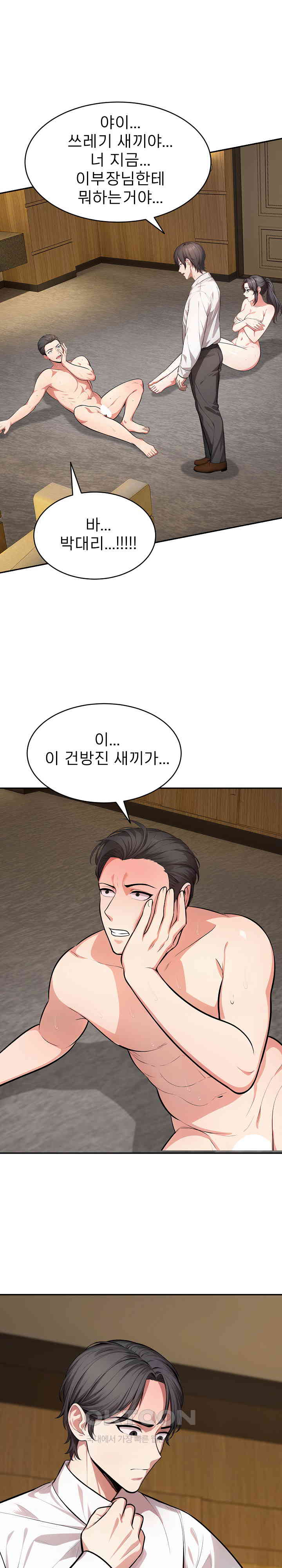 A Guy and a Girl Stuck in an Elevator Raw Chapter 16 image 25