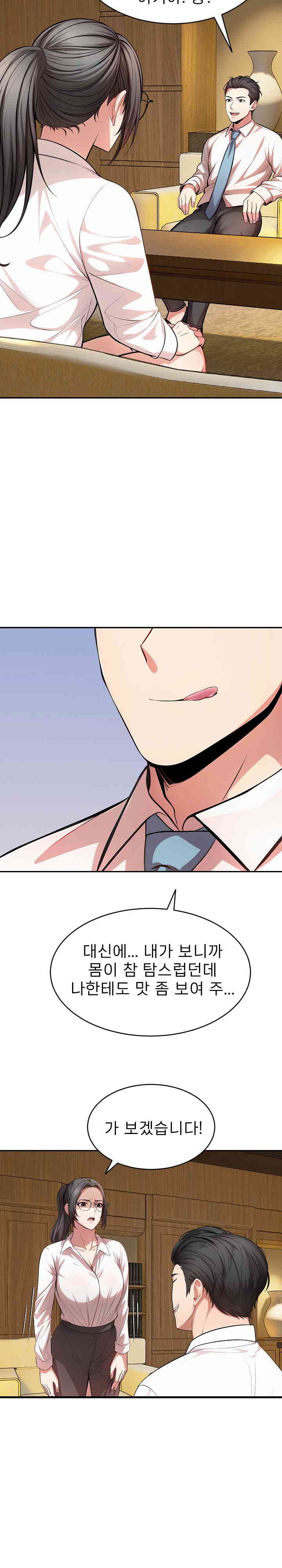 A Guy and a Girl Stuck in an Elevator Raw Chapter 16 image 6