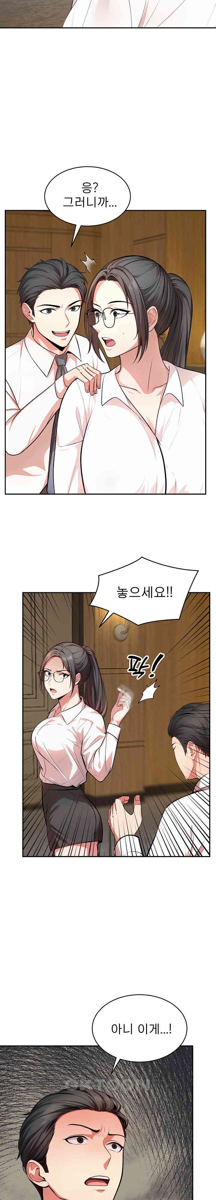 A Guy and a Girl Stuck in an Elevator Raw Chapter 16 image 8