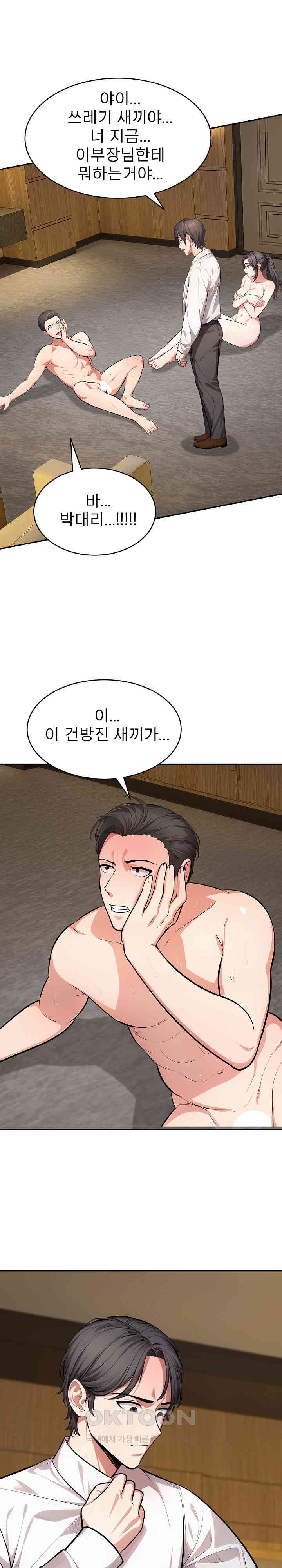 A Guy and a Girl Stuck in an Elevator Raw Chapter 17 image 0