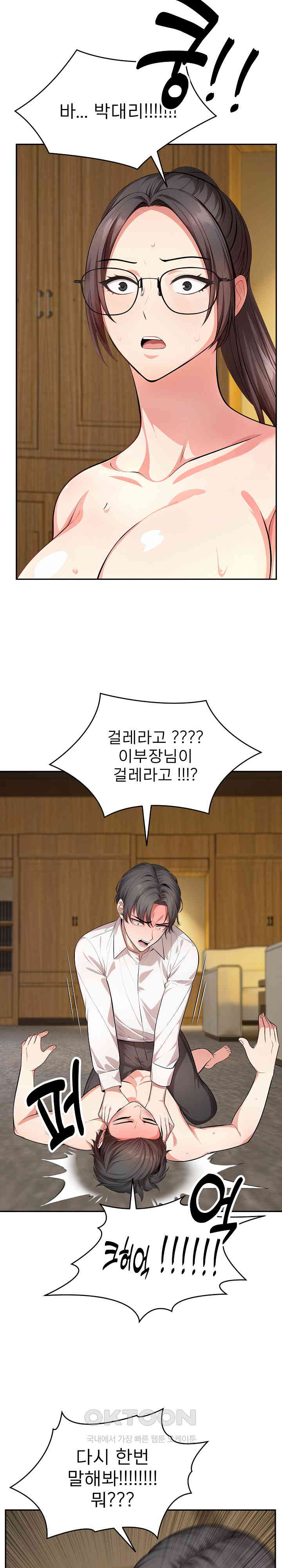 A Guy and a Girl Stuck in an Elevator Raw Chapter 17 image 10