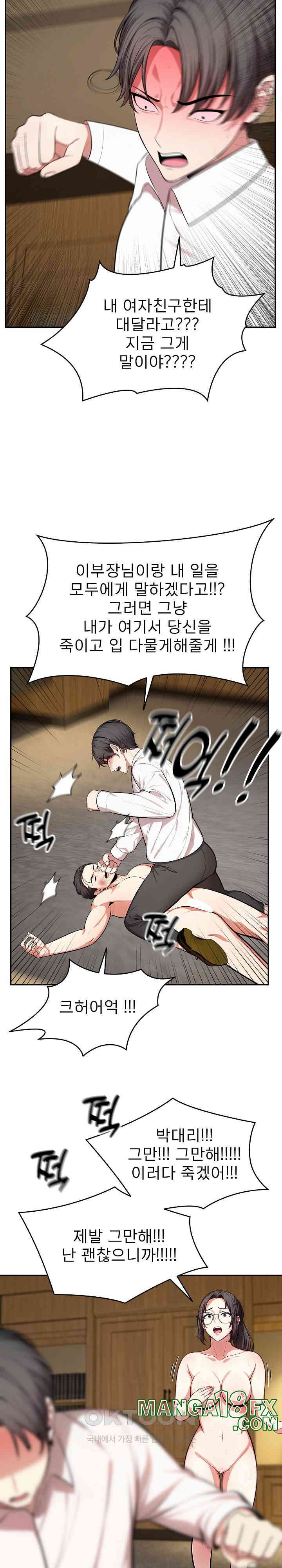 A Guy and a Girl Stuck in an Elevator Raw Chapter 17 image 11
