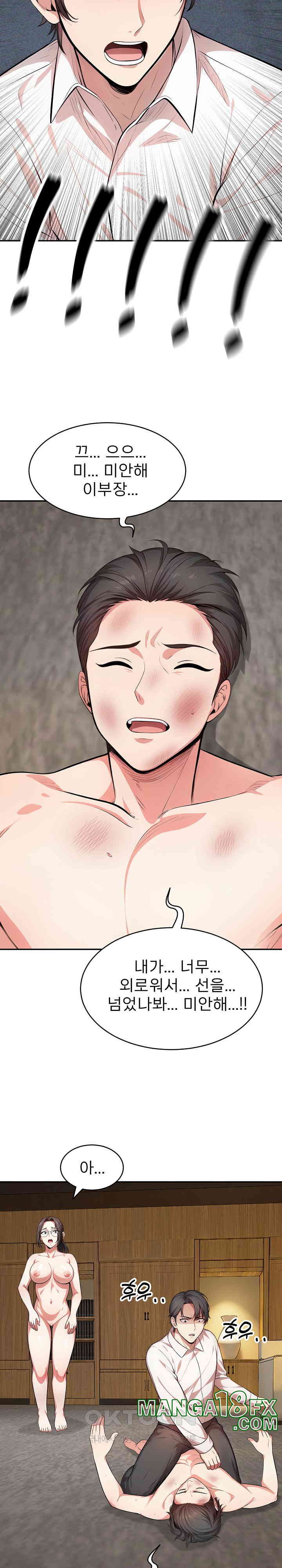 A Guy and a Girl Stuck in an Elevator Raw Chapter 17 image 13