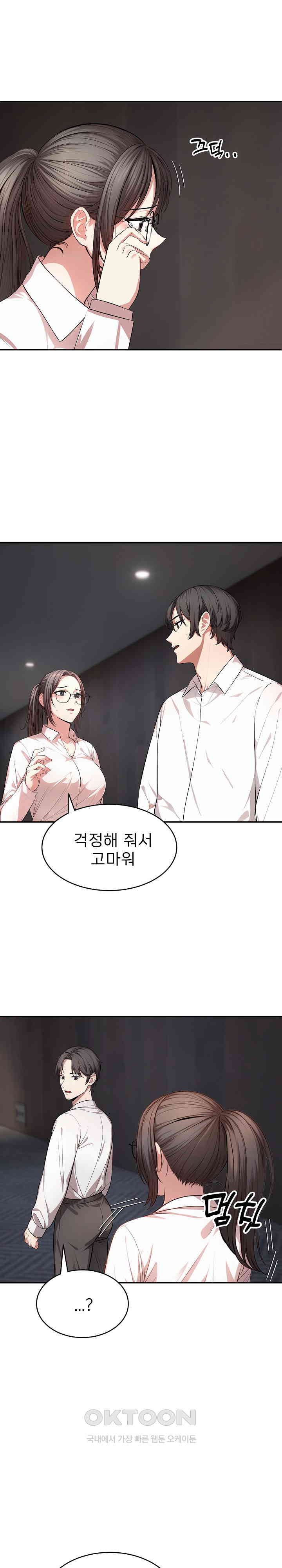 A Guy and a Girl Stuck in an Elevator Raw Chapter 17 image 16