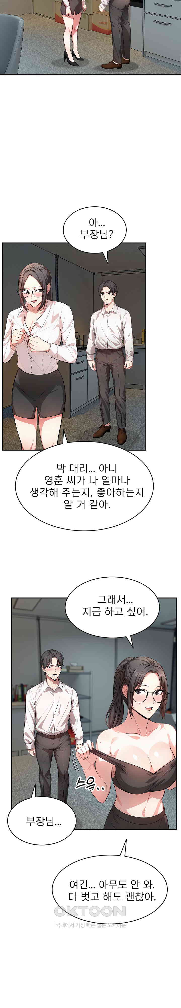 A Guy and a Girl Stuck in an Elevator Raw Chapter 17 image 18