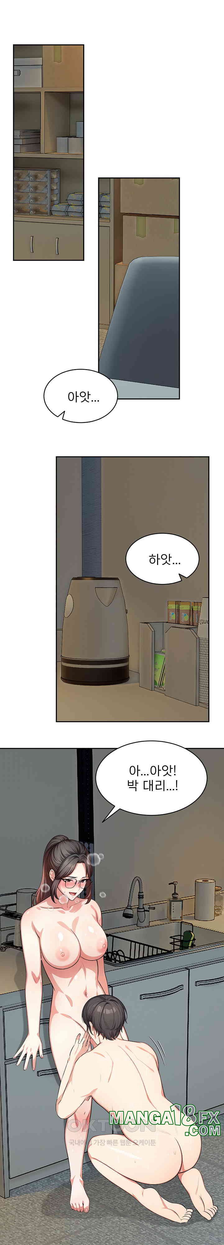 A Guy and a Girl Stuck in an Elevator Raw Chapter 17 image 19