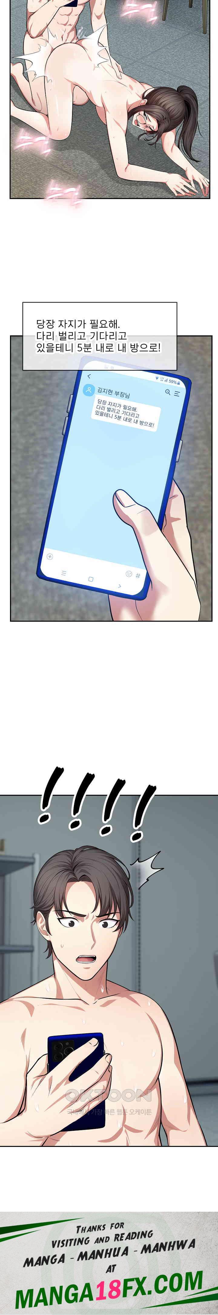 A Guy and a Girl Stuck in an Elevator Raw Chapter 17 image 24