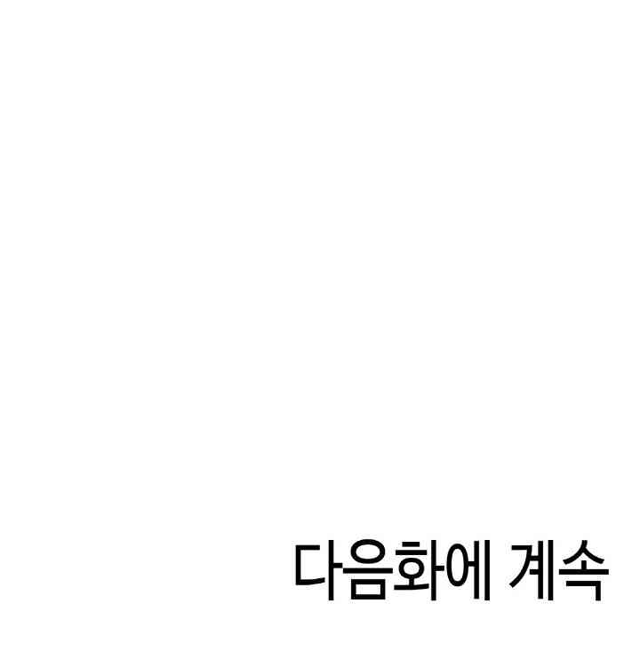 A Guy and a Girl Stuck in an Elevator Raw Chapter 17 image 25