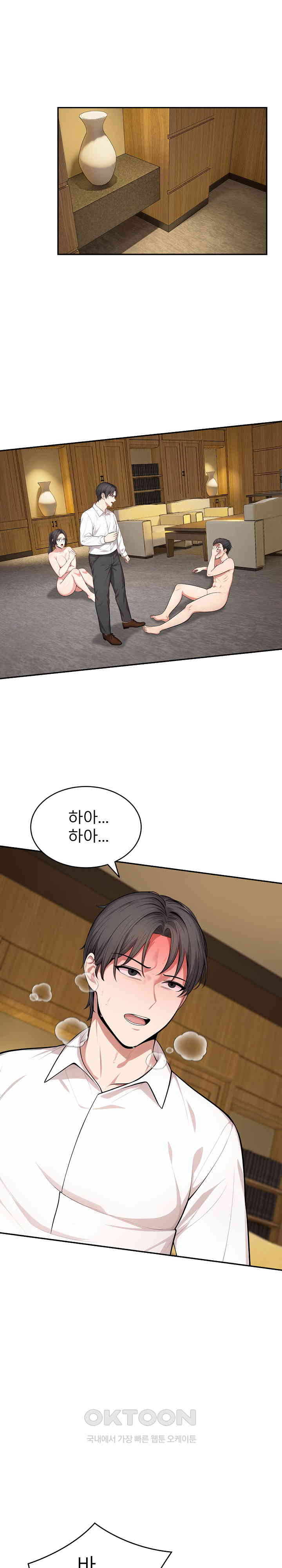 A Guy and a Girl Stuck in an Elevator Raw Chapter 17 image 2