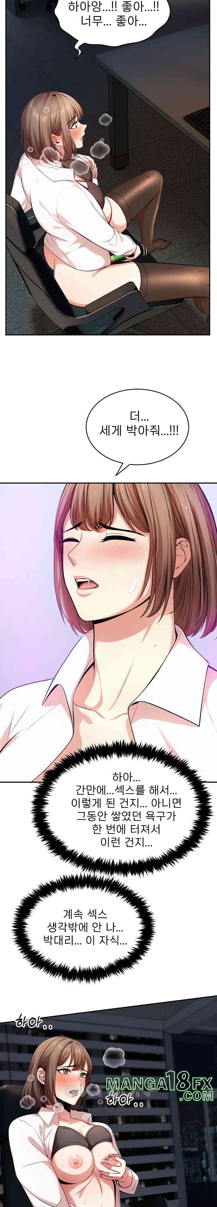 A Guy and a Girl Stuck in an Elevator Raw Chapter 18 image 11