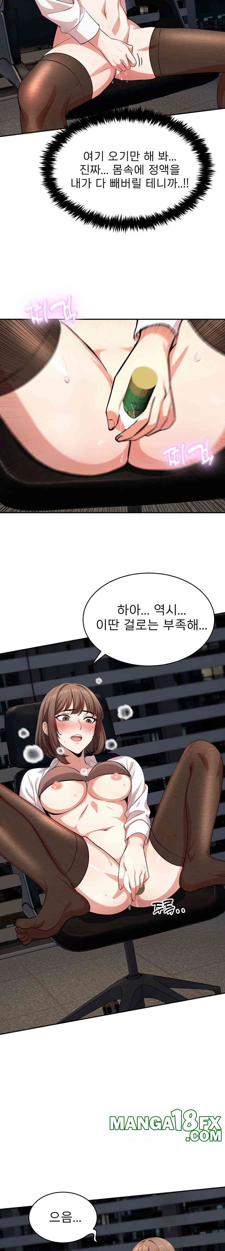 A Guy and a Girl Stuck in an Elevator Raw Chapter 18 image 12