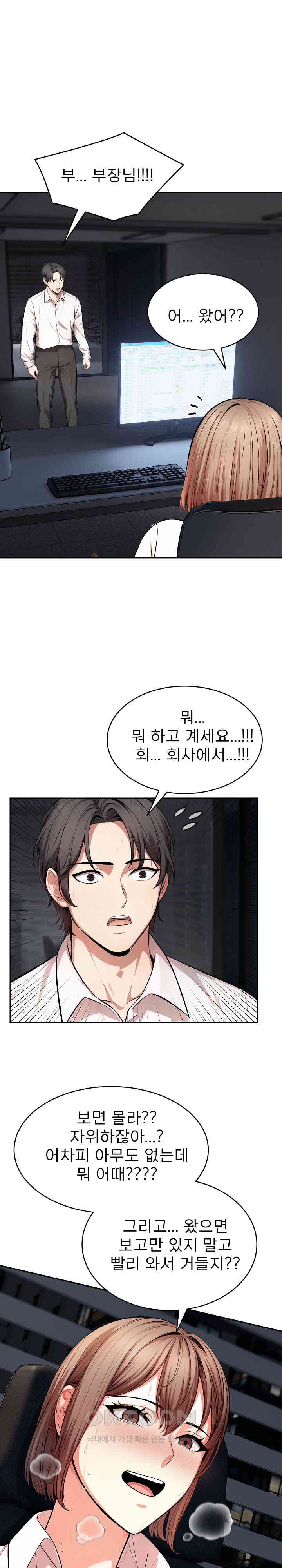 A Guy and a Girl Stuck in an Elevator Raw Chapter 18 image 14