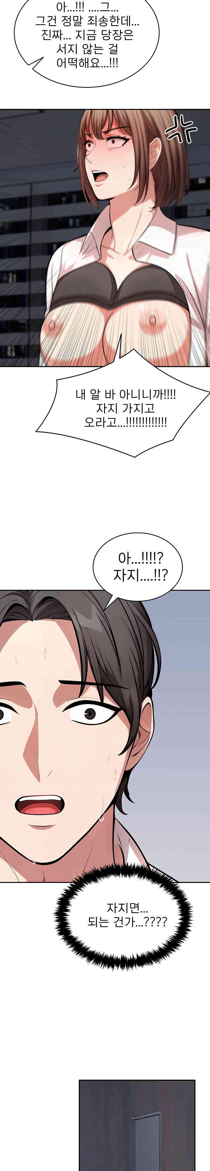 A Guy and a Girl Stuck in an Elevator Raw Chapter 18 image 16