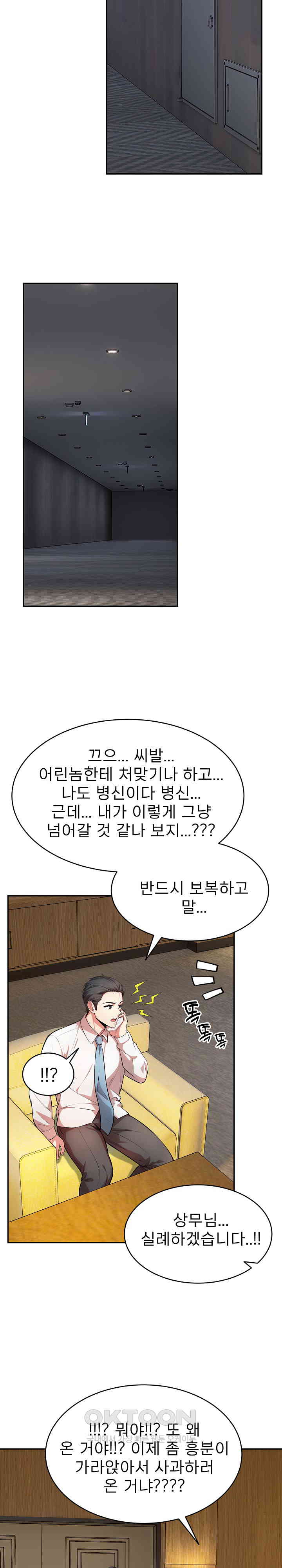 A Guy and a Girl Stuck in an Elevator Raw Chapter 18 image 17