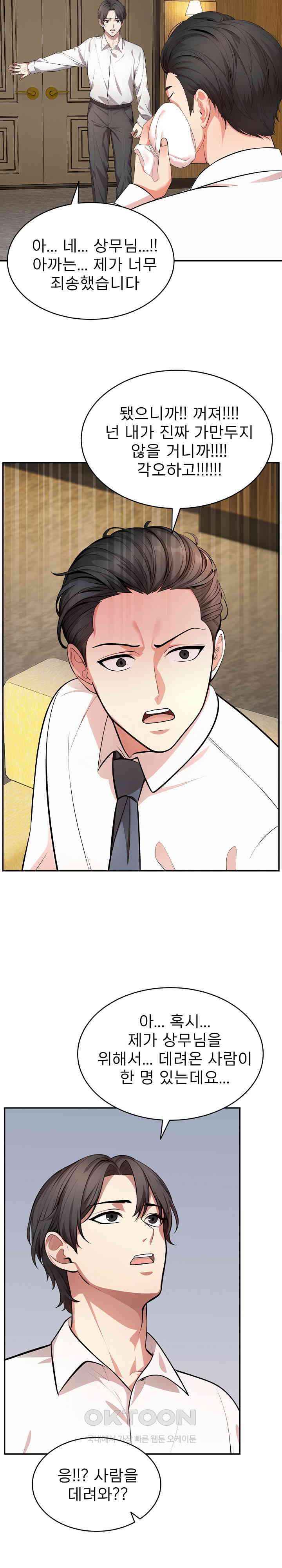 A Guy and a Girl Stuck in an Elevator Raw Chapter 18 image 18