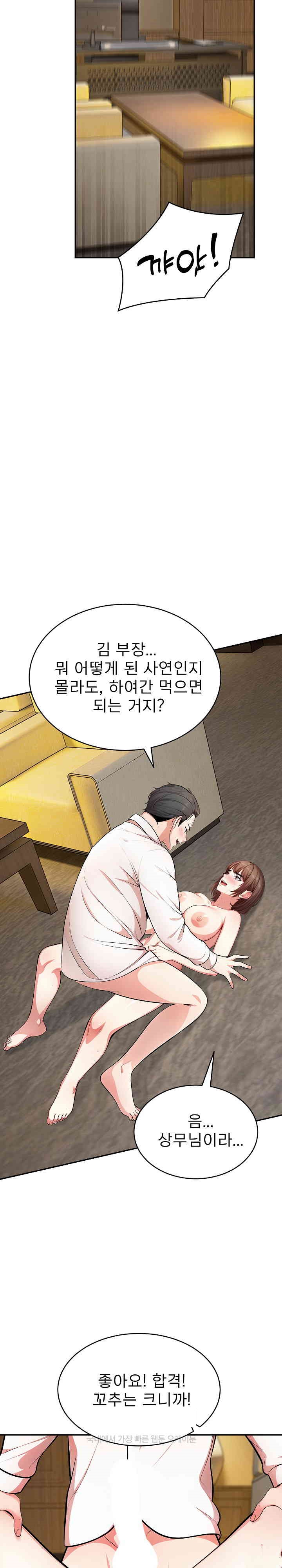 A Guy and a Girl Stuck in an Elevator Raw Chapter 18 image 23