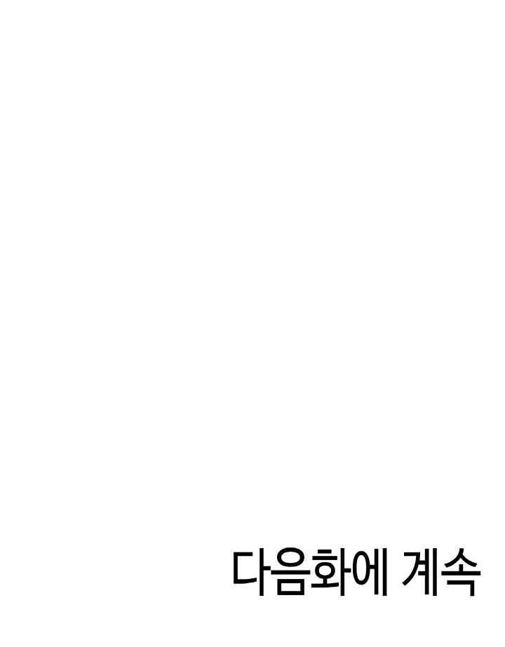 A Guy and a Girl Stuck in an Elevator Raw Chapter 18 image 26