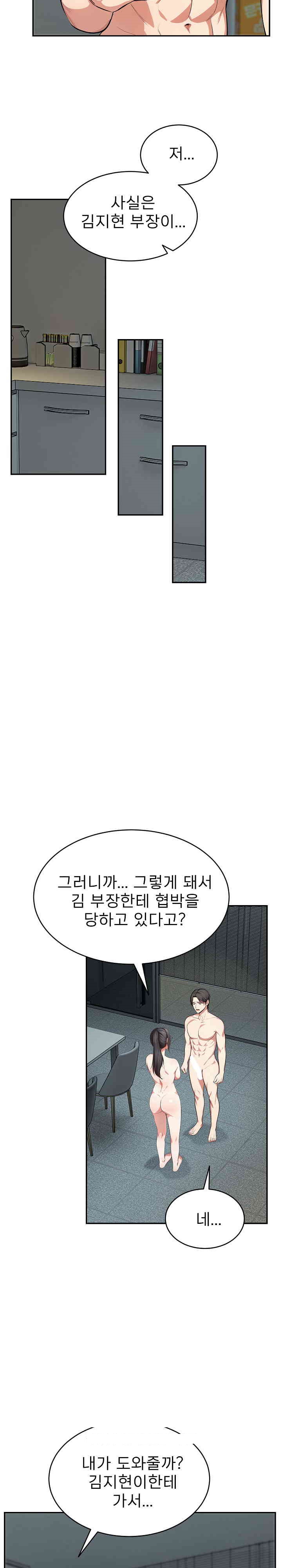A Guy and a Girl Stuck in an Elevator Raw Chapter 18 image 3